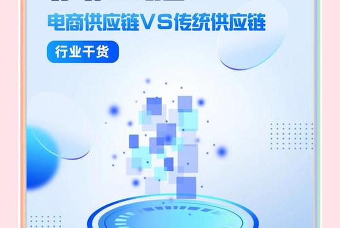 电商的供应商有哪些 电商的供应商有哪些类型