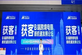 出海电商新商机；出海电商是什么意思