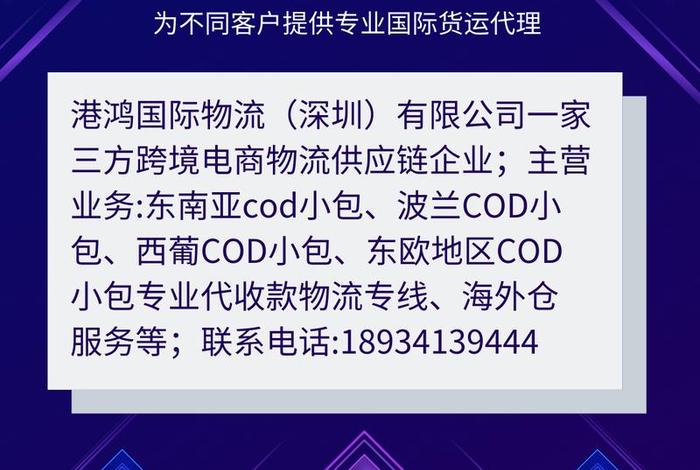跨境物流推广平台 - 跨境物流推广平台有哪些 跨境物流推广平台 - 跨境物流推广平台有哪些