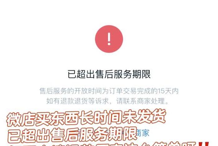 微店商家;微店商家拒绝退款申请怎么办 微店商家;微店商家拒绝退款申请怎么办