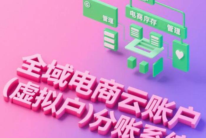 银行电商平台有哪些(银行电商平台有哪些公司) 银行电商平台有哪些(银行电商平台有哪些公司)