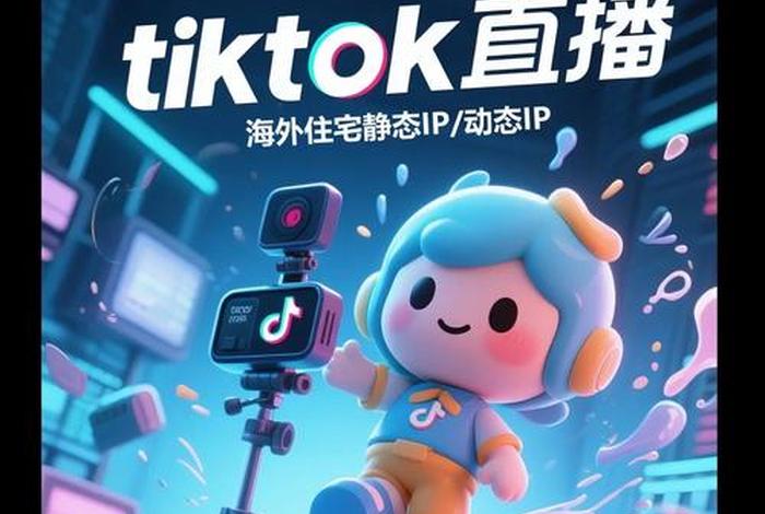 tk跨境电商怎么样、tiktok跨境电商怎么样 tk跨境电商怎么样、tiktok跨境电商怎么样
