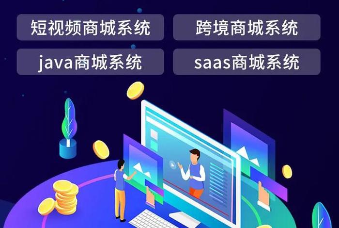 电商b2c中台系统有哪些，b2c平台型网站有哪些