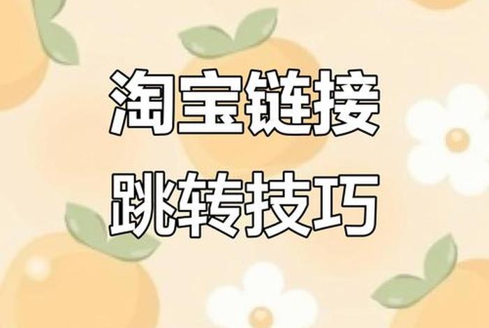 电商平台链接怎么弄出来的 电商平台链接怎么弄出来的呢 电商平台链接怎么弄出来的 电商平台链接怎么弄出来的呢