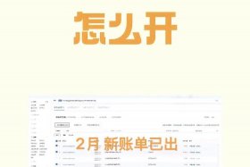 抖音跨境电商怎么开 抖音跨境电商怎么开发票