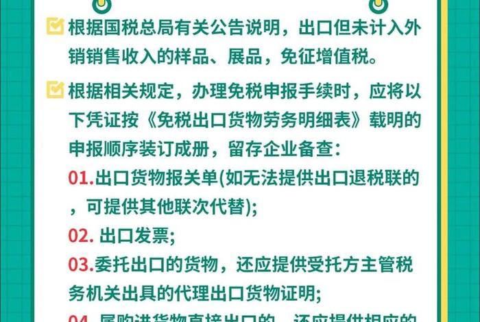 跨境电商出口没有报关单只免税,跨境电商出口没有报关单只免税可以吗 跨境电商出口没有报关单只免税,跨境电商出口没有报关单只免税可以吗