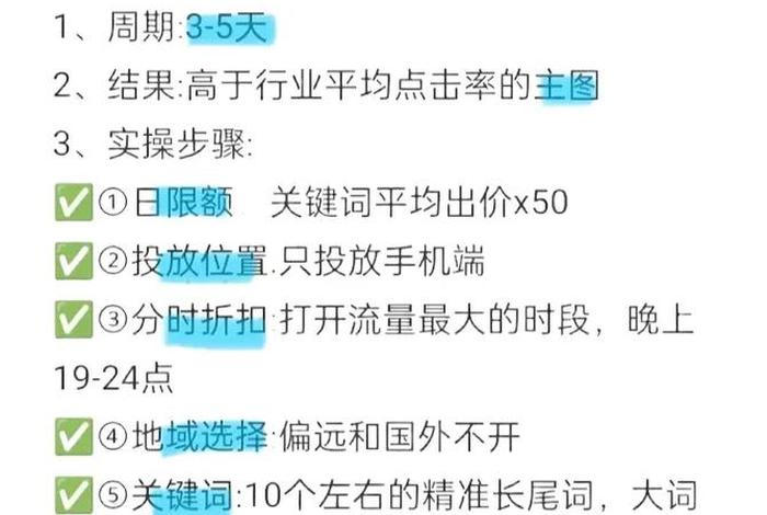 电商直通车是合法的吗，电商运营直通车推广怎么做的