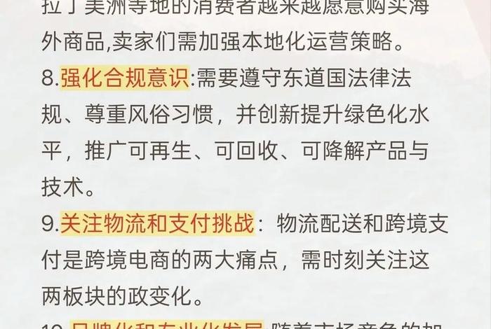 跨境电商适合哪些人创业，跨境电商适合哪些人创业呢