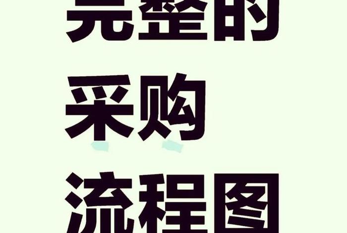 电商采购怎么运营;电商采购怎么运营好 电商采购怎么运营;电商采购怎么运营好