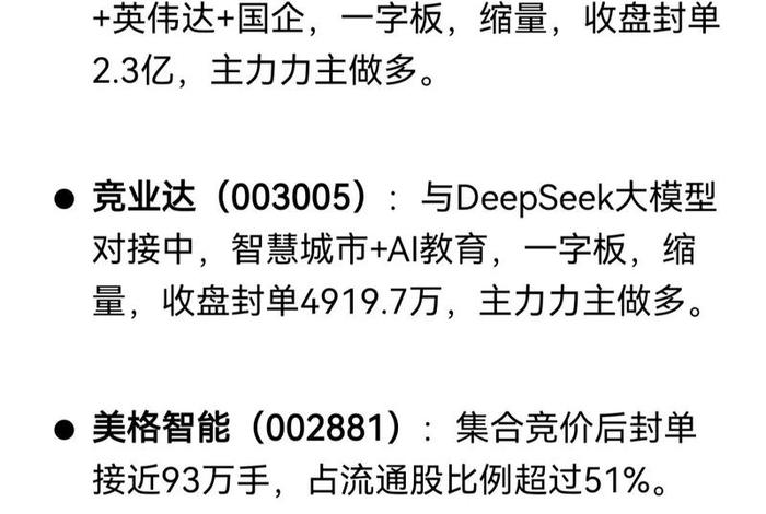 跨境电商概念股龙头股（跨境电商概念股龙头股300301）
