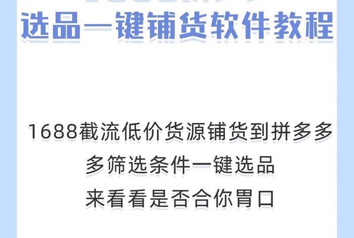 1688无货源电商怎么做;1688无货源电商怎么做推广 1688无货源电商怎么做;1688无货源电商怎么做推广