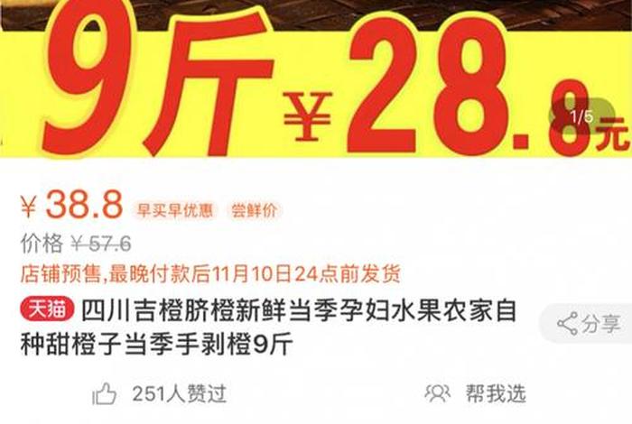 电商价格 - 电商价格标错是否构成重大误解 电商价格 - 电商价格标错是否构成重大误解