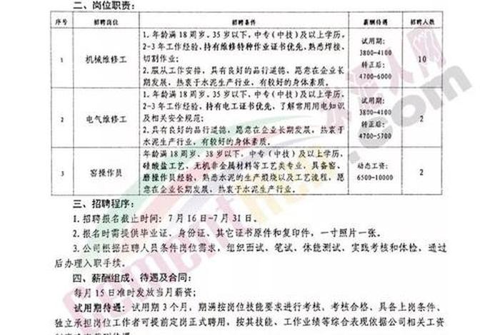 海螺电商系统登录(海螺电子商务有限公司) 海螺电商系统登录(海螺电子商务有限公司)