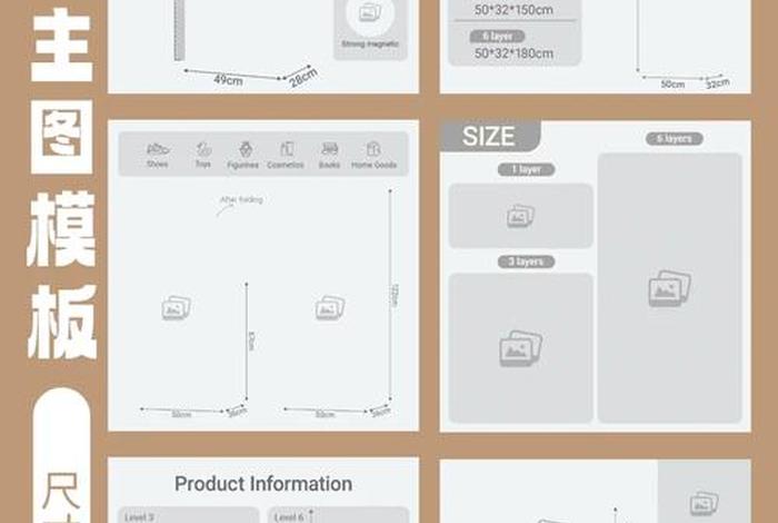电商尺寸图，电商设计图尺寸