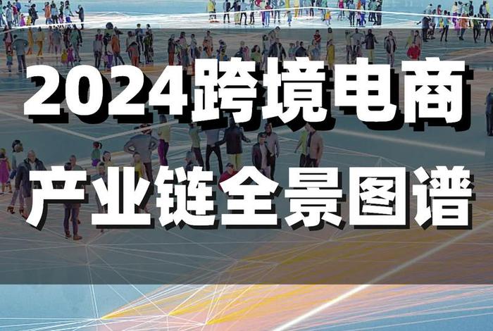 跨境电商的优势在哪 跨境电商的优势在哪些方面 跨境电商的优势在哪 跨境电商的优势在哪些方面