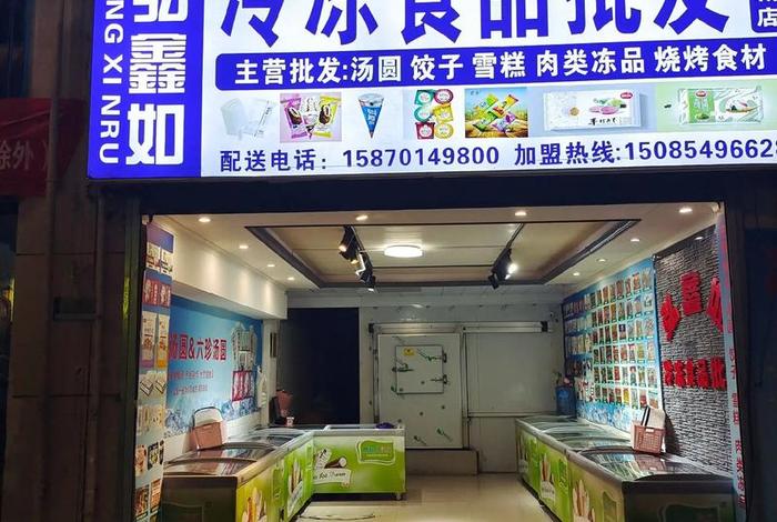 电商生鲜冷冻食品批发 电商生鲜冷冻食品批发怎么样 电商生鲜冷冻食品批发 电商生鲜冷冻食品批发怎么样