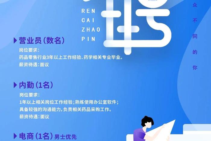 执业药师招聘信息最新,执业药师招聘信息最新广东 执业药师招聘信息最新,执业药师招聘信息最新广东