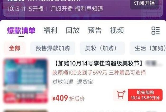 双11主播 双11主播排名 双11主播 双11主播排名