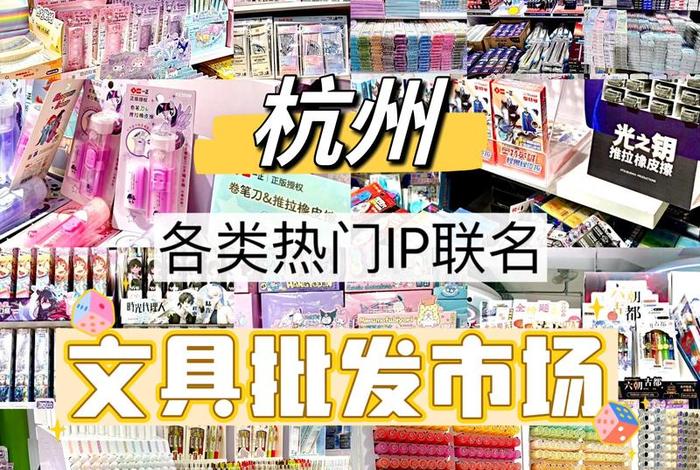 同城电商平台;同城电商平台有哪些可以卖文具 同城电商平台;同城电商平台有哪些可以卖文具