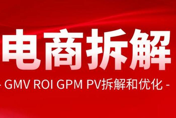电商Pv是啥意思 - 电商pv是啥意思 电商Pv是啥意思 - 电商pv是啥意思