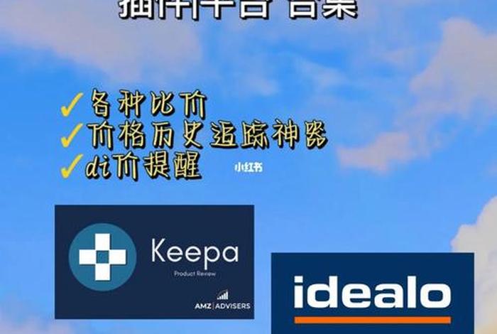 电商比价插件 - 比价插件 手机版下载