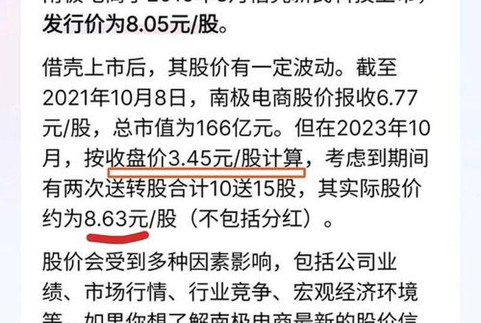 南极电商(002127)股吧(002127南极电商社区股吧) 南极电商(002127)股吧(002127南极电商社区股吧)