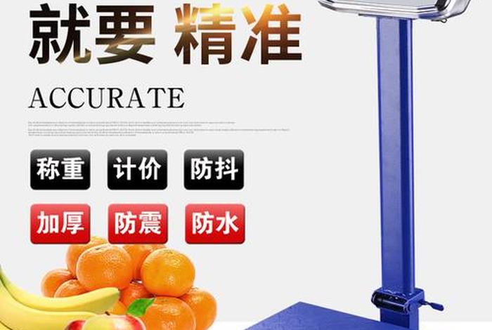 商超电子秤什么牌子好 商超电子秤什么牌子好一点 商超电子秤什么牌子好 商超电子秤什么牌子好一点