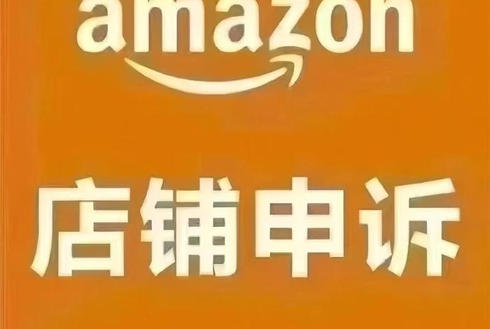 知无不言亚马逊卖家论坛；亚马逊知无不言微信群