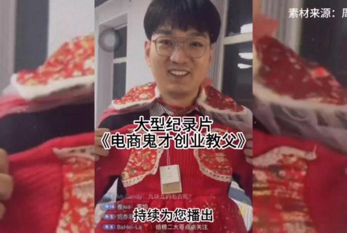 江西电商教父 曾经的电商教父