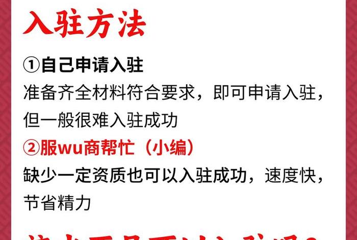 沃尔玛电商平台入驻条件 沃尔玛电商平台入驻条件要求