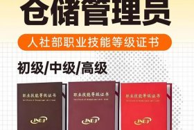 电商仓储配送管理考证 - 仓储与配送管理期末考试2328