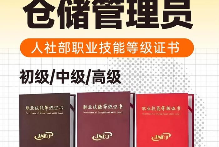 电商仓储配送管理考证 - 仓储与配送管理期末考试2328