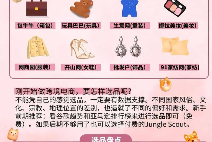虾皮电商收款、虾皮电商收款是怎么弄 虾皮电商收款、虾皮电商收款是怎么弄