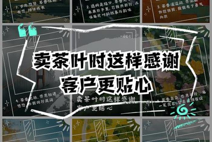 茶叶电商助农 - 茶叶电商助农方案 茶叶电商助农 - 茶叶电商助农方案
