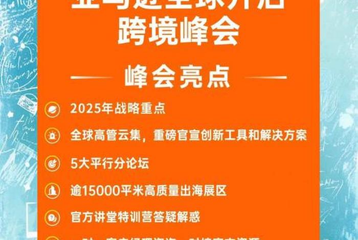 跨境电商亚马逊大赛 - 亚马逊跨境电商比赛