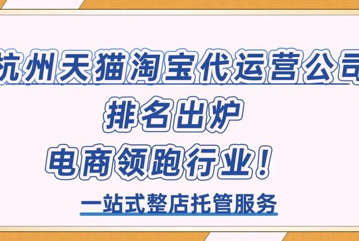 社淘电商是什么模式 杭州社淘电子商务有限公司怎么样