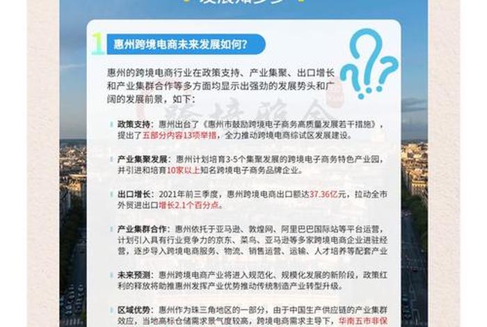 发展跨境电商+产业带工作方案 - 发展跨境电商 产业带工作方案