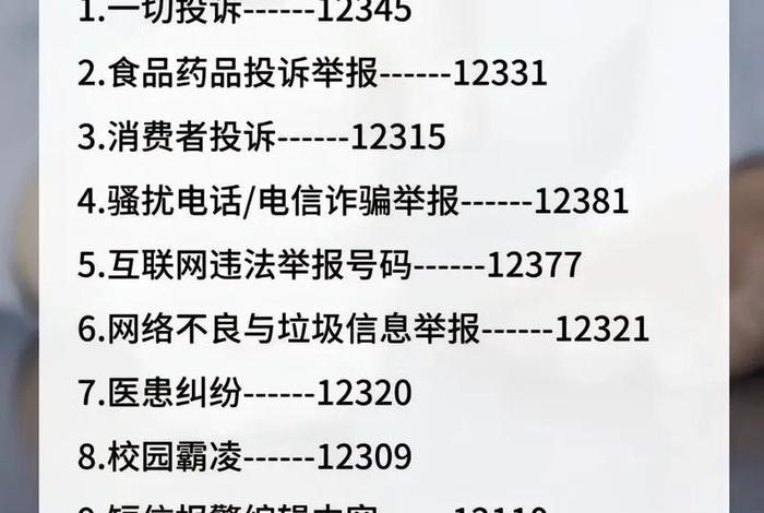 投诉电商家最有效的电话 - 投诉电商家最有效的电话是多少 投诉电商家最有效的电话 - 投诉电商家最有效的电话是多少