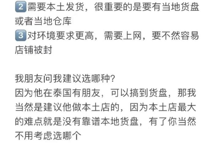 tk跨境电商怎么辨别真假(tiktok跨境电商怎么做) tk跨境电商怎么辨别真假(tiktok跨境电商怎么做)