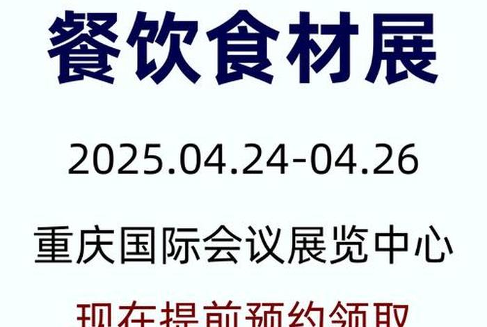 中国食材电商节免费领门票 - 2021中国食材电商节门票 中国食材电商节免费领门票 - 2021中国食材电商节门票
