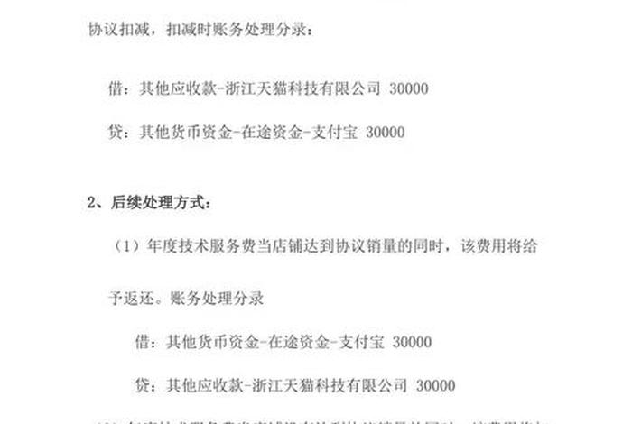 电商的财务怎么做、电商财务怎么做账 电商的财务怎么做、电商财务怎么做账