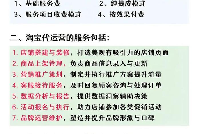 电商网店代运营如何做 电商代运营是如何运营