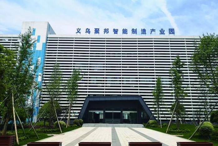 义乌电商产业园,义乌电商产业园有哪些 义乌电商产业园,义乌电商产业园有哪些