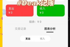 电商做账用什么软件 - 电商做账用什么软件好