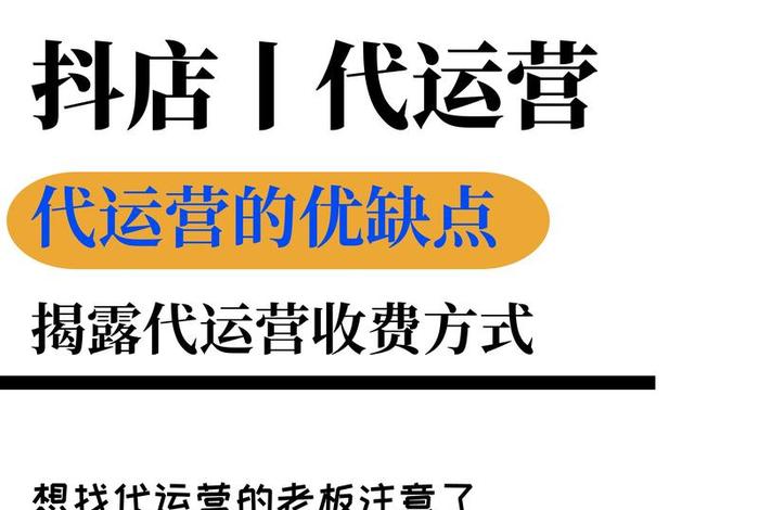 怎么开电商代运营公司 怎么开电商代运营公司赚钱 怎么开电商代运营公司 怎么开电商代运营公司赚钱