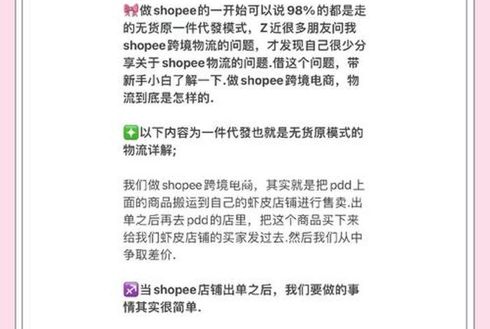 虾皮跨境电商平台无货源怎么操作,虾皮跨境电商无货源模式怎么铺货 虾皮跨境电商平台无货源怎么操作,虾皮跨境电商无货源模式怎么铺货