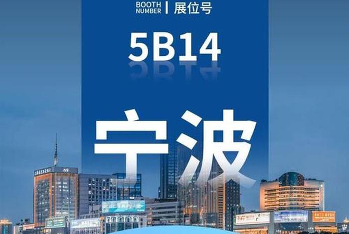 宁波跨境电子商务平台；宁波跨境贸易电子商务平台