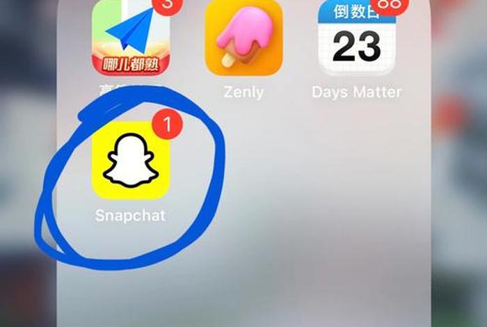 snapchat相当于中国的什么软件 snapchat中国版叫什么 snapchat相当于中国的什么软件 snapchat中国版叫什么
