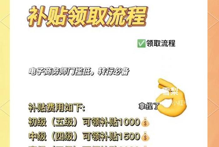 电商补贴的钱从哪里来（电商补贴一般找哪个部门）