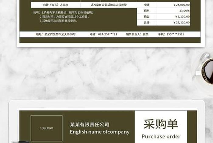电商选品表格模板,电商选品表格模板下载 电商选品表格模板,电商选品表格模板下载